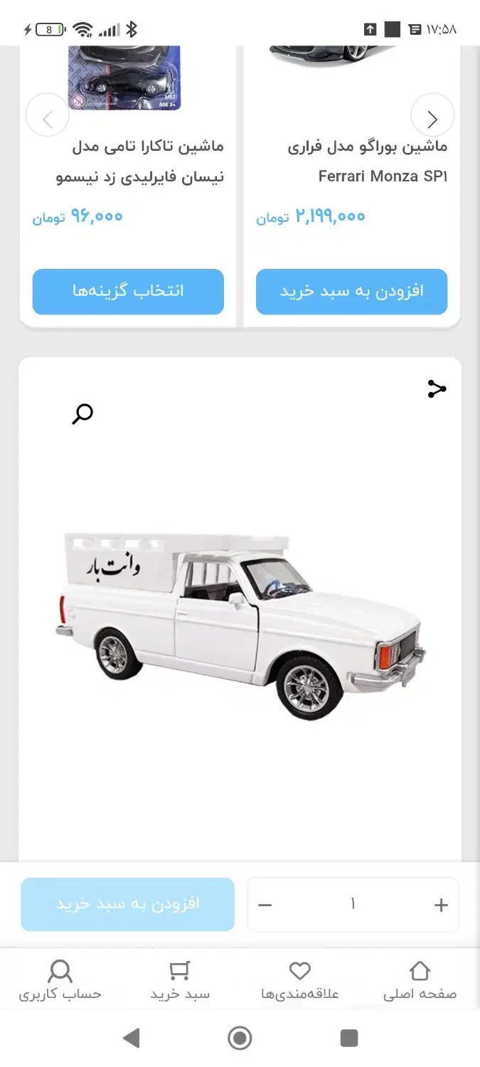 وانت فروشی|خودرو سواری و وانت|زابل, |دیوار