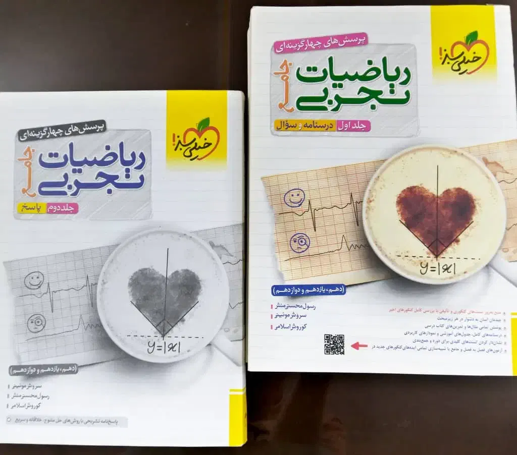 کتاب تست ریاضی ( کنکور تجربی)|کتاب و مجله آموزشی|پردیس, فاز ۴|دیوار