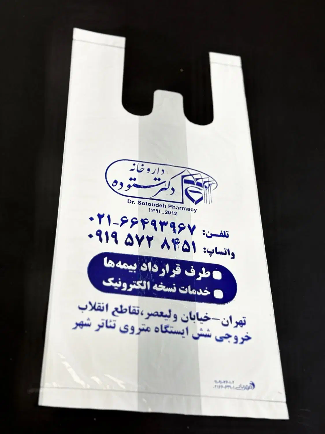 ساخت تابلو چلنیوم|خدمات پیشه و مهارت|اردبیل, |دیوار