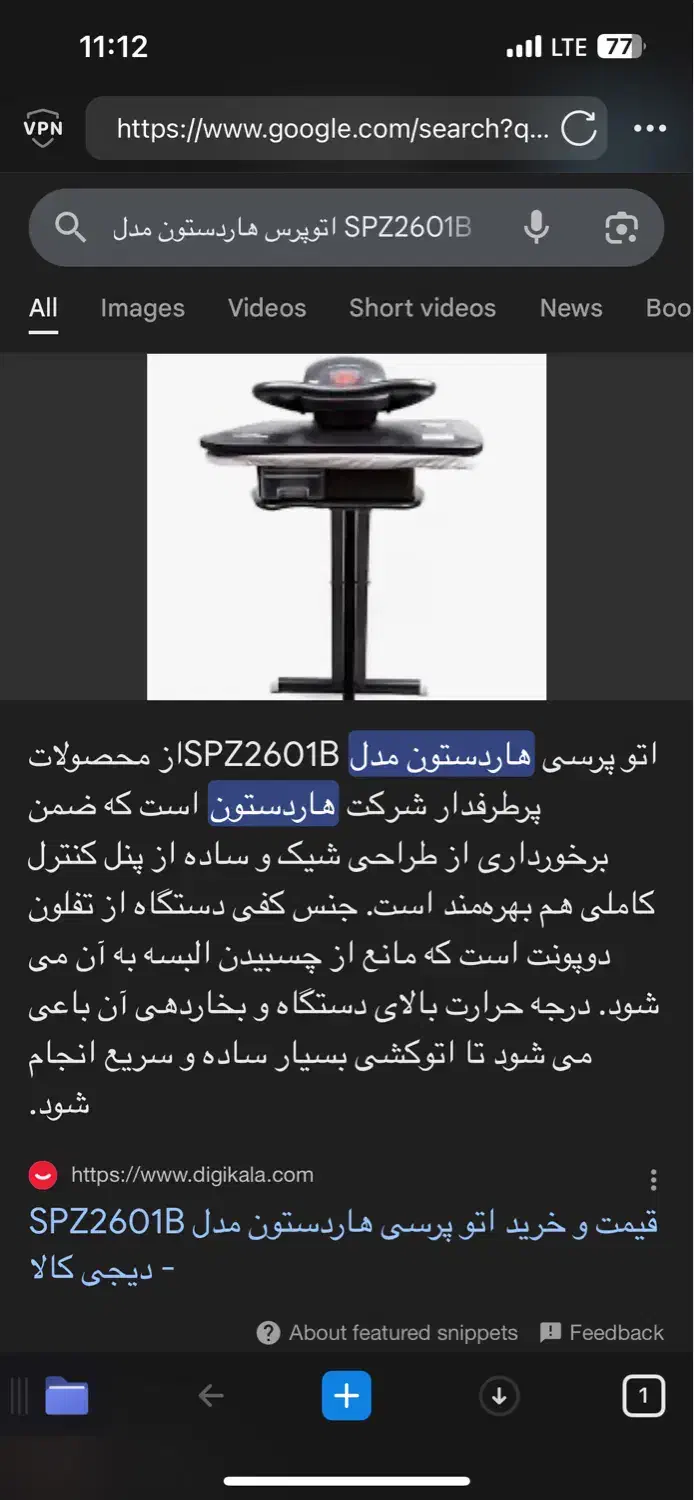 فروش اتوی پرس مارک هاردستون|اتو و لوازم اتو|گرگان, |دیوار