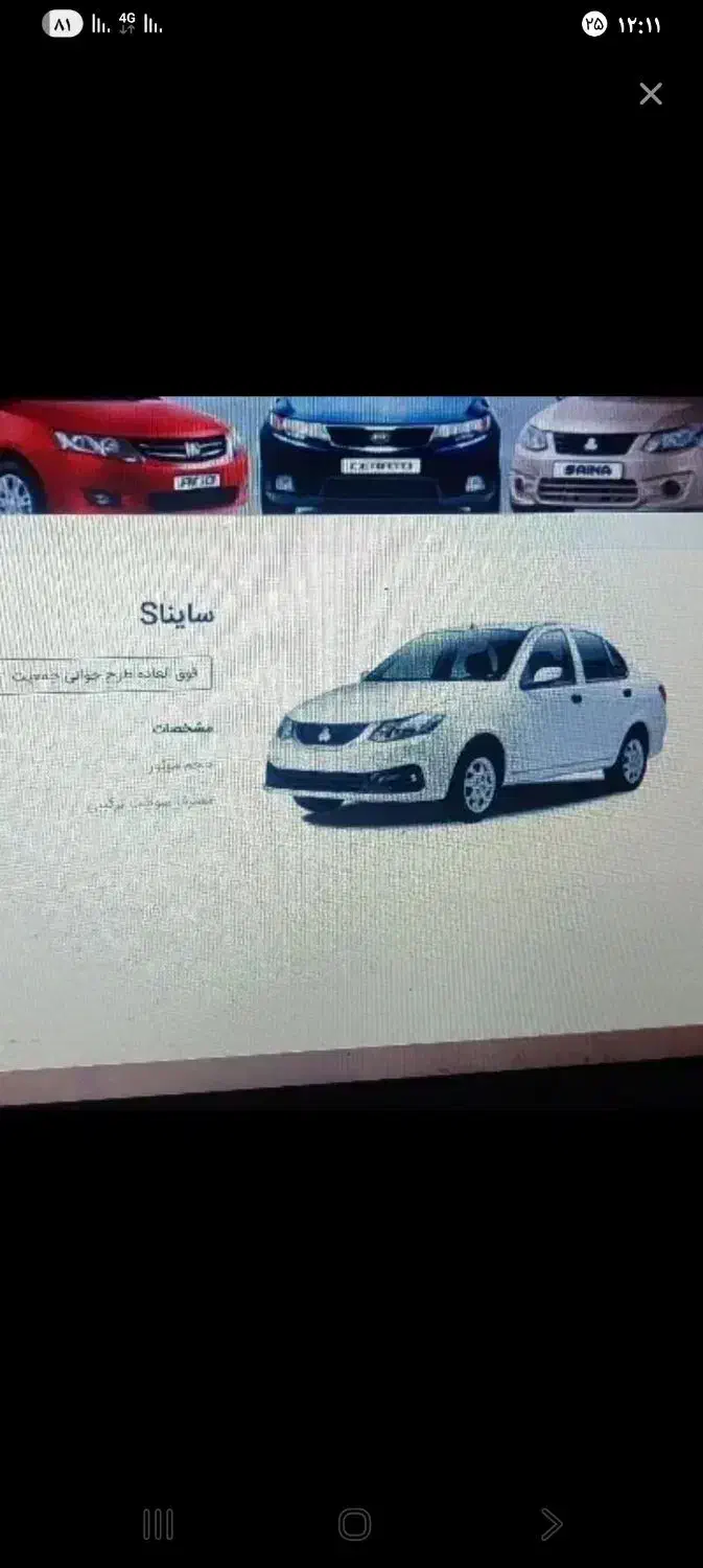 فروش حواله تحویل 90روز|خودرو سواری و وانت|ساوه, |دیوار