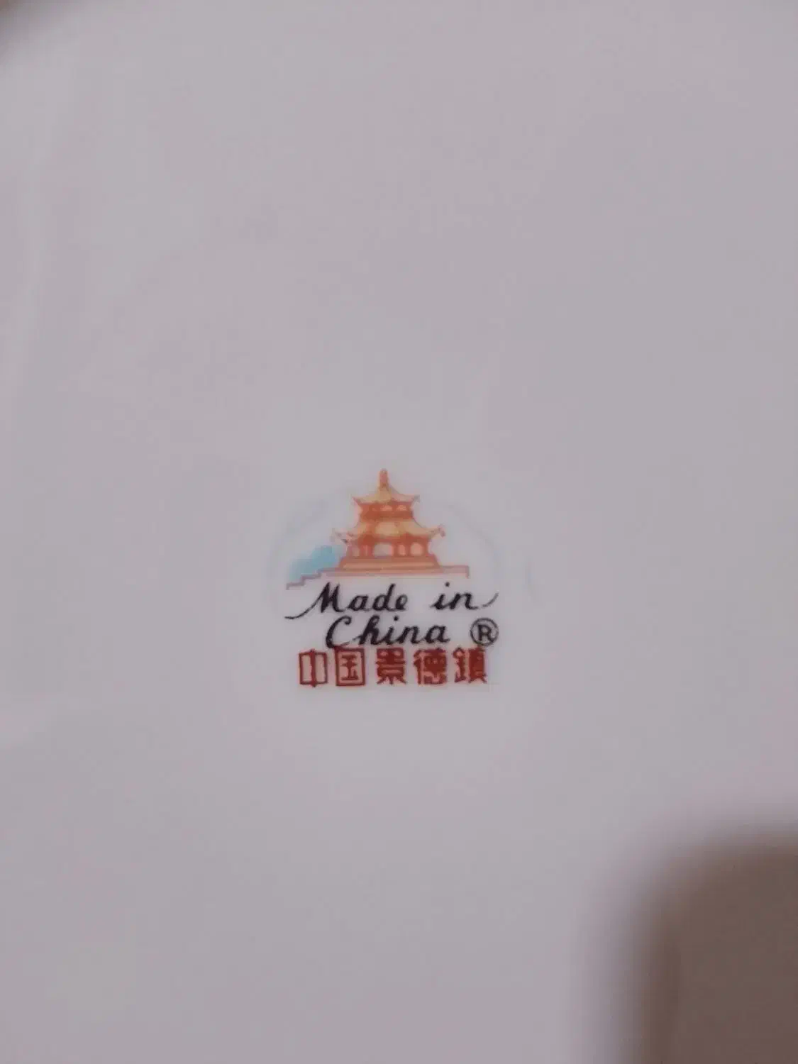 بشقاب چینی|ظروف سرو و پذیرایی|مسجد سلیمان, |دیوار