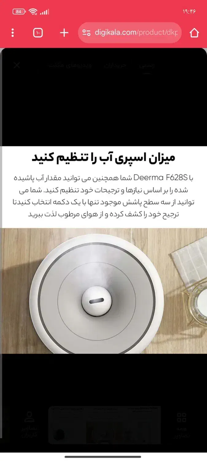 دستگاه تصفیه هوا شیائومی مدل f628s|پنکه و تصفیه‌کنندهٔ هوا|تهران, وحیدیه|دیوار