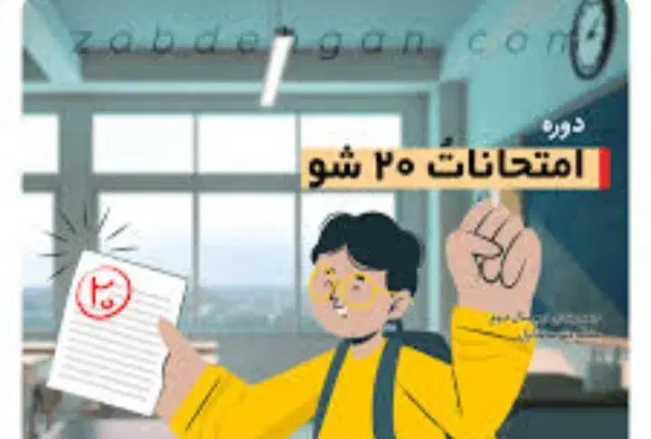 تدریس خصوصی گروهی ریاضی با دبیر مدارس تهران تبریز|خدمات آموزشی|تبریز, |دیوار