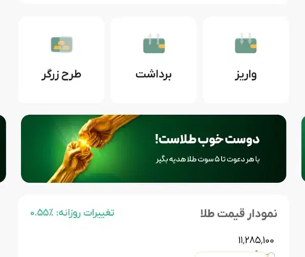 کد دعوت  من رو  توملی گلد بزن ۳ دقیقه ۵۰تومن بگیر|کارت هدیه و تخفیف|سمنان, |دیوار