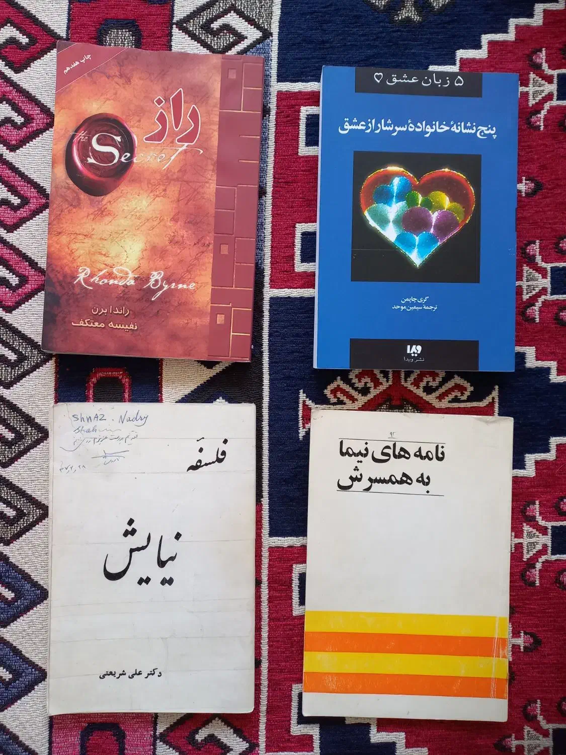 ۱۱ جلد کتاب|کتاب و مجله ادبی|اصفهان, کوی شهید کشوری|دیوار