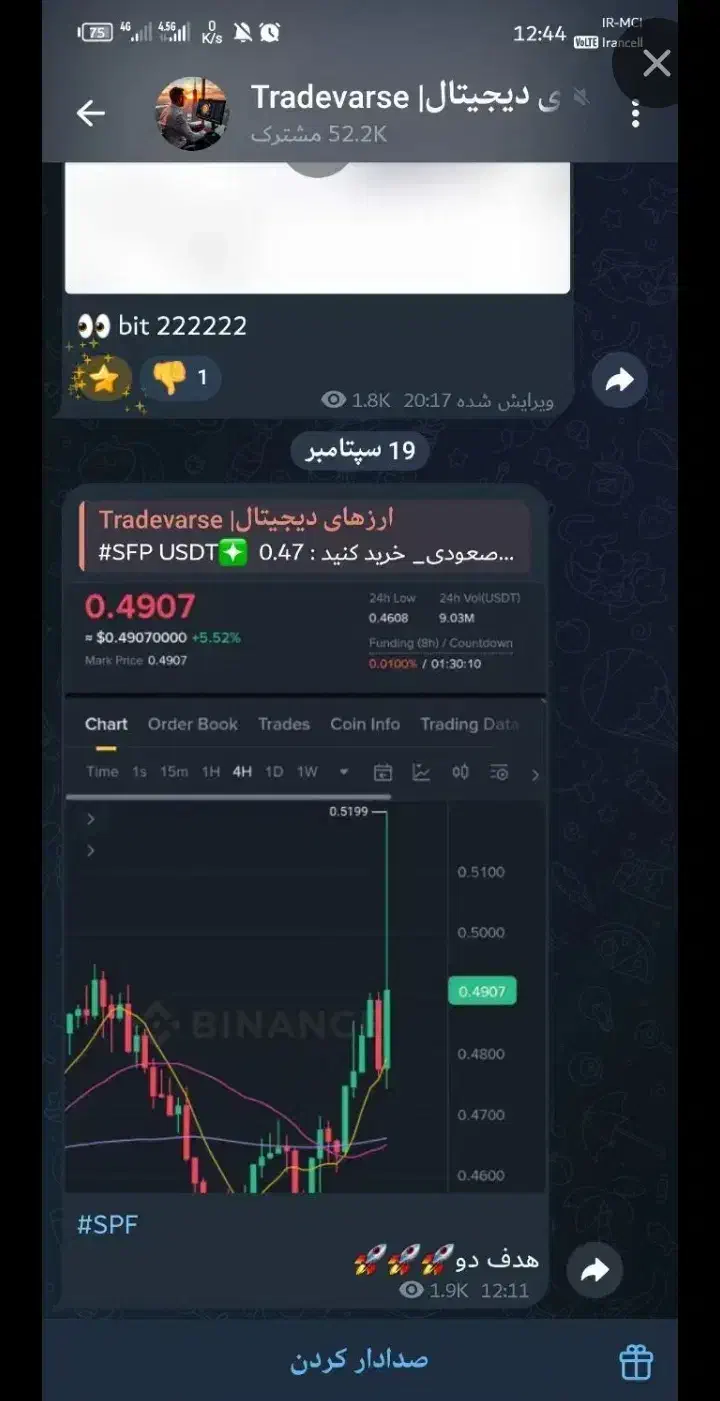 کانال تلگرام|لوازم جانبی موبایل و تبلت|اصفهان, غدیر|دیوار