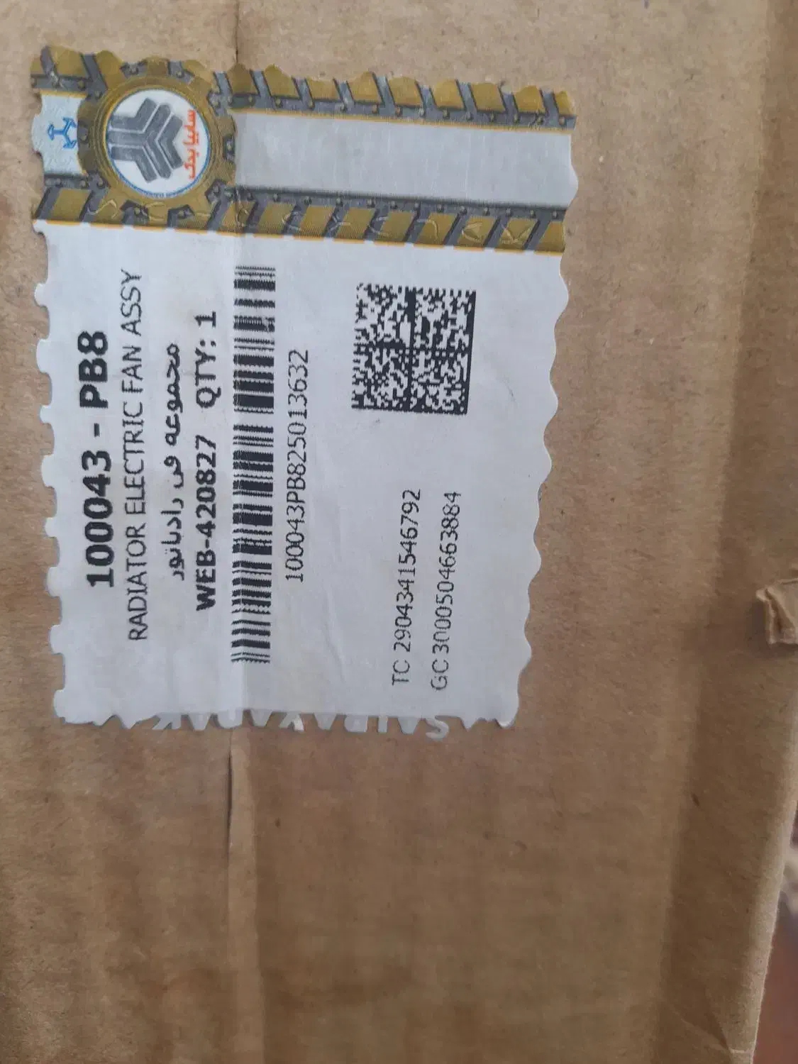 فن رادیاتور|قطعات یدکی و لوازم جانبی|نجف‌آباد, شهدای غربی|دیوار