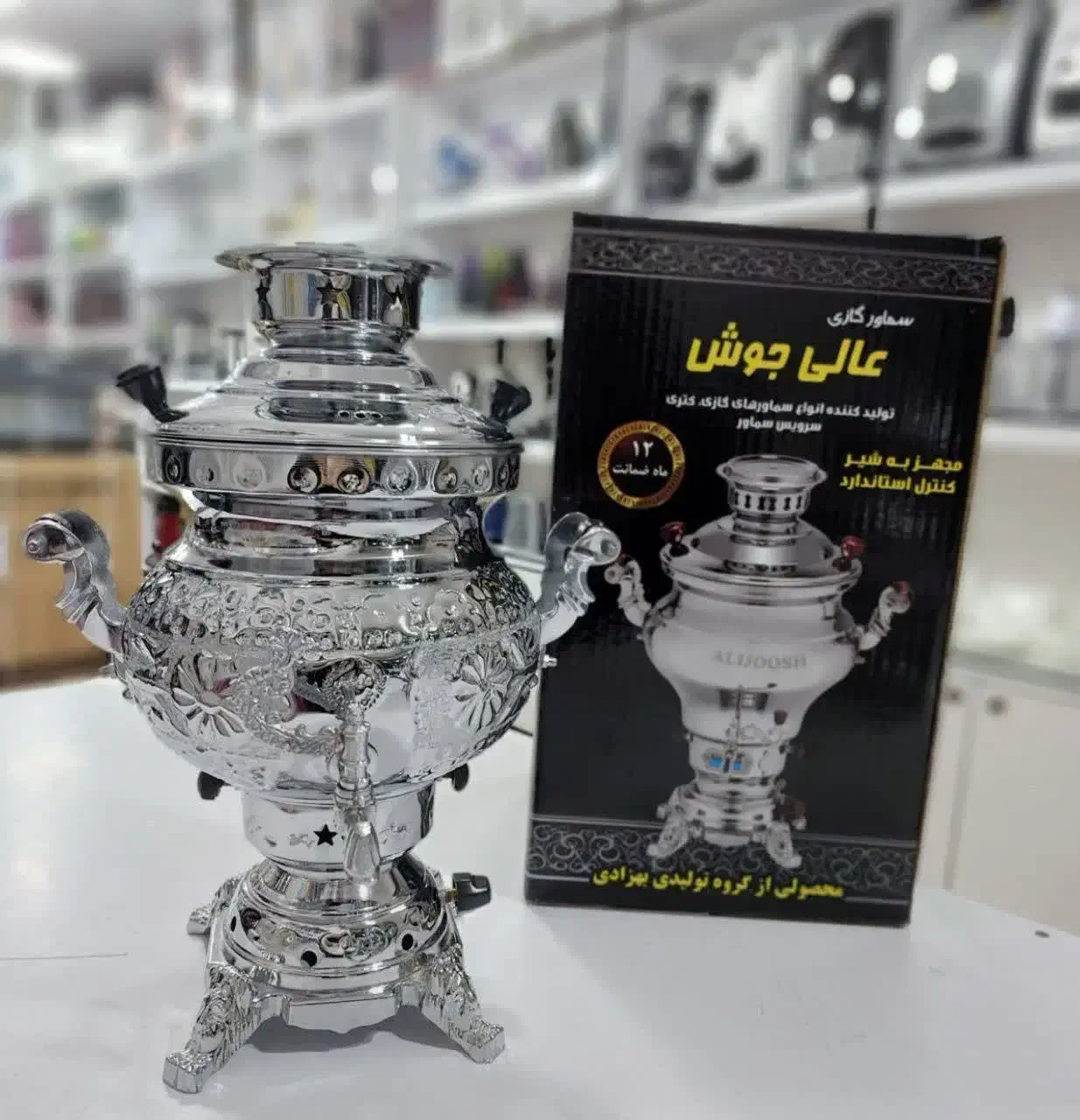 سماور گازی|سماور، چایساز، قهوهساز|کنارک, |دیوار