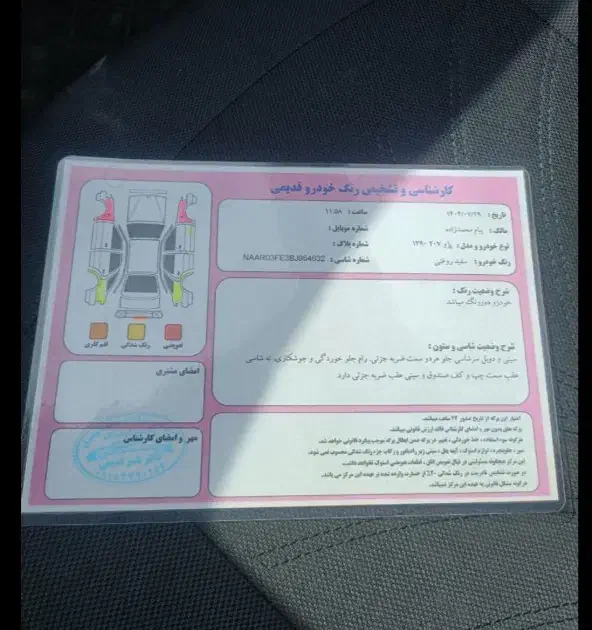 بژو 207I|خودرو سواری و وانت|سنندج, |دیوار