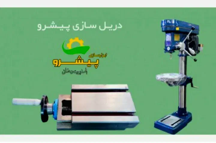 قلاویز حدیده دریل ۲۵ژن تبریز پیشرو گیره ۱۷/۵ سانت|ماشینآلات صنعتی|تهران, هفده شهریور|دیوار