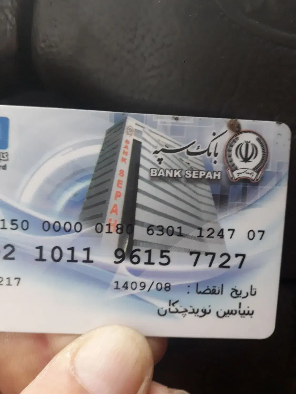 گمشده|اشیا|مراغه, |دیوار