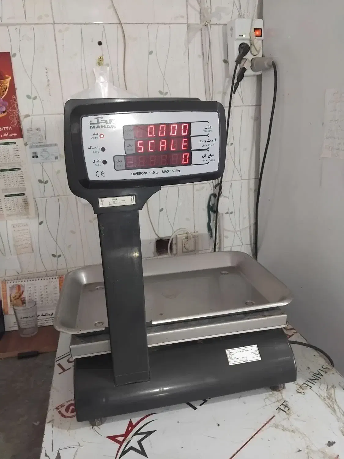 ترازوی محک ۵۰ کیلویی|فروشگاه و مغازه|سلامی, |دیوار