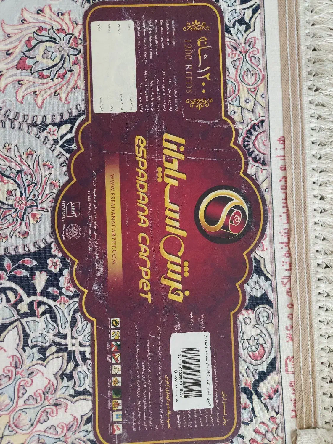 فر‌وش فرش|فرش|ساوه, |دیوار