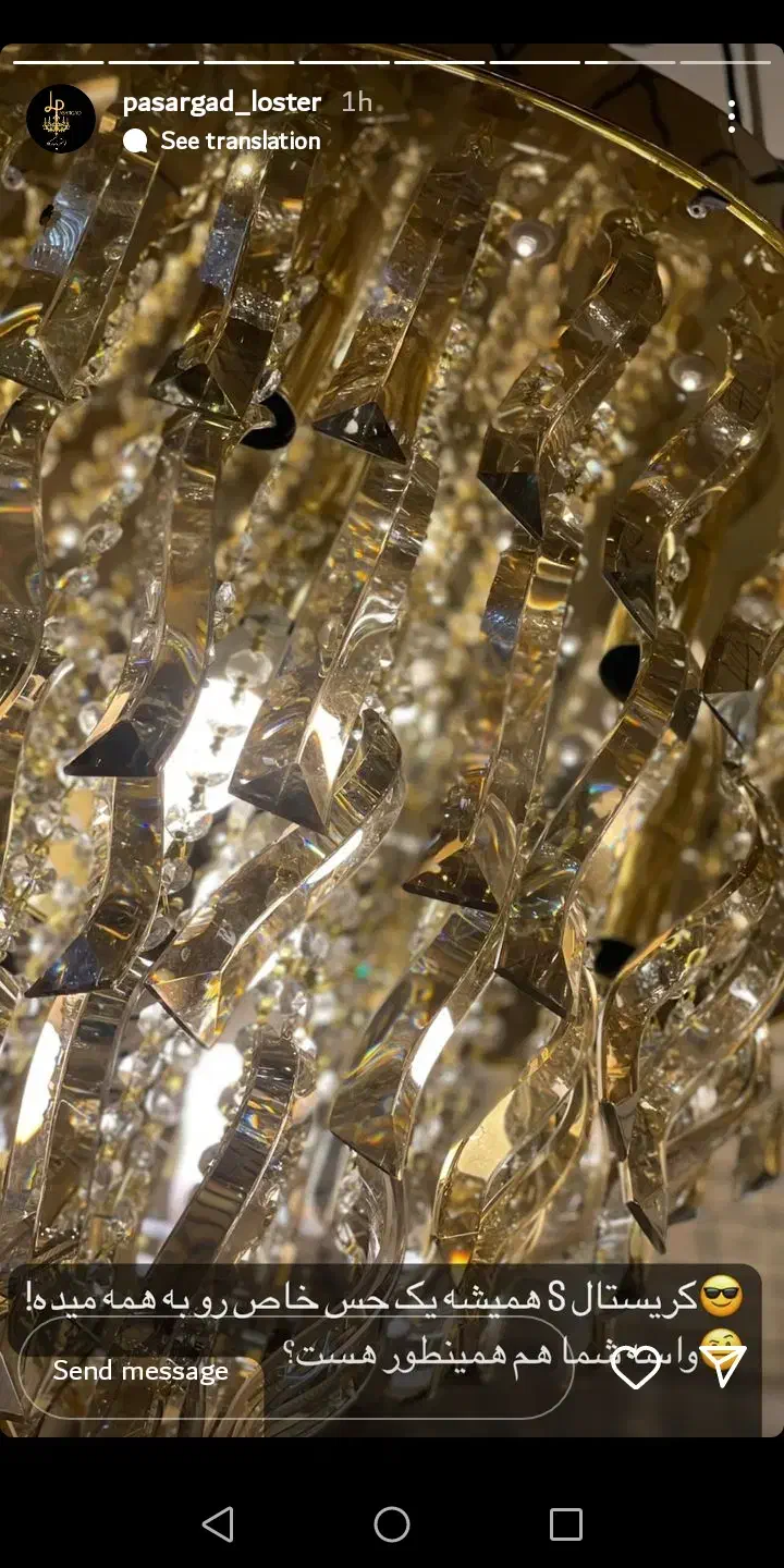 لوستر پاسارگاد|لوستر و چراغ آویز|تربت جام, جامرود|دیوار