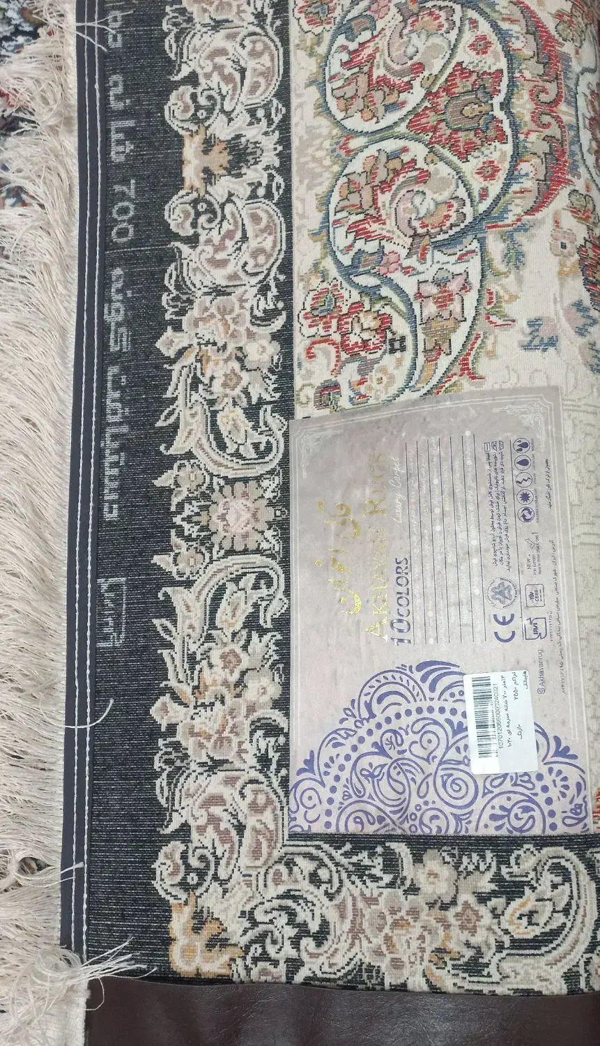 فرش|فرش|زیباشهر, |دیوار