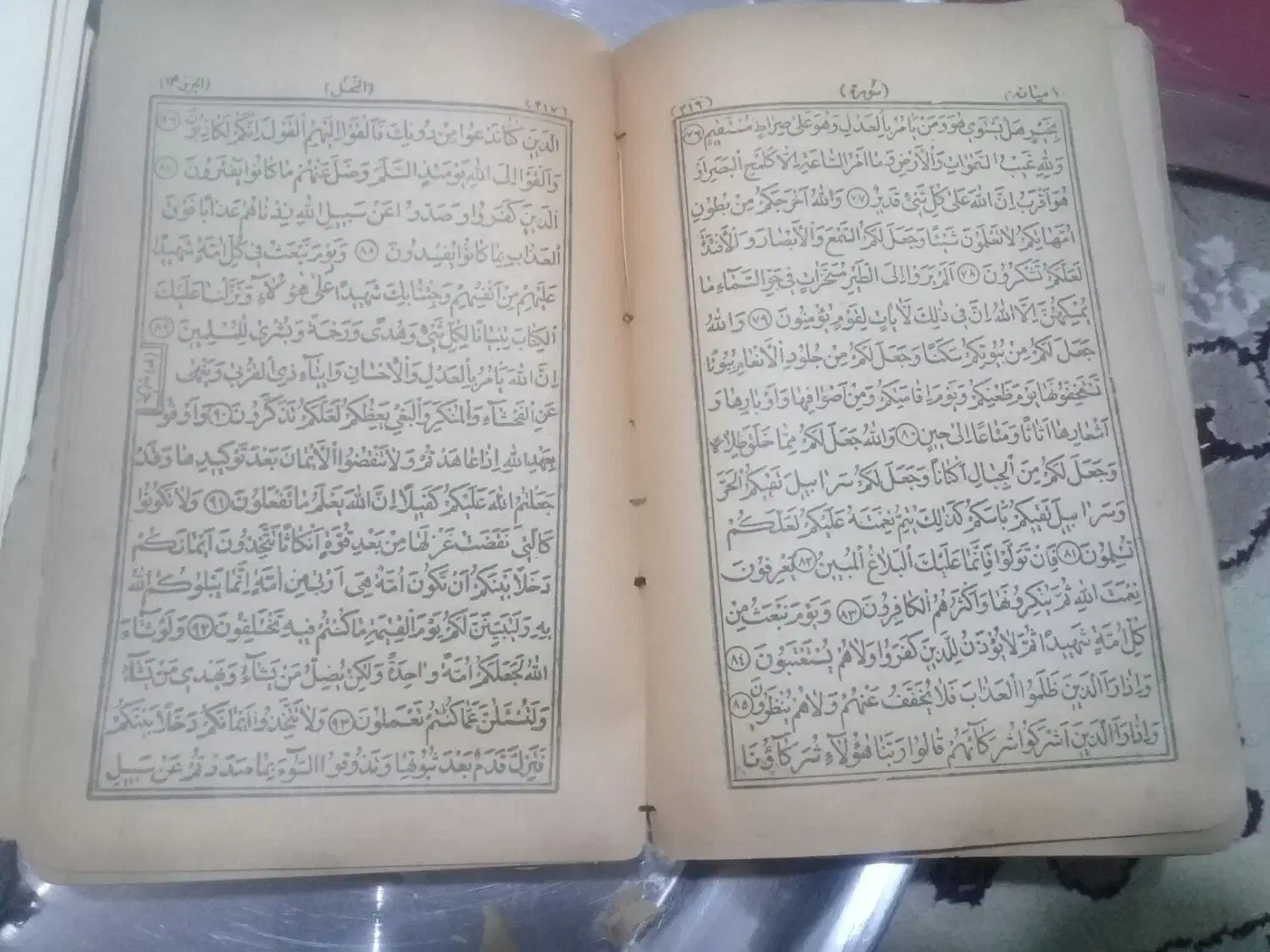 قران قدیمی|کتاب و مجله مذهبی|نجفآباد, جامی|دیوار