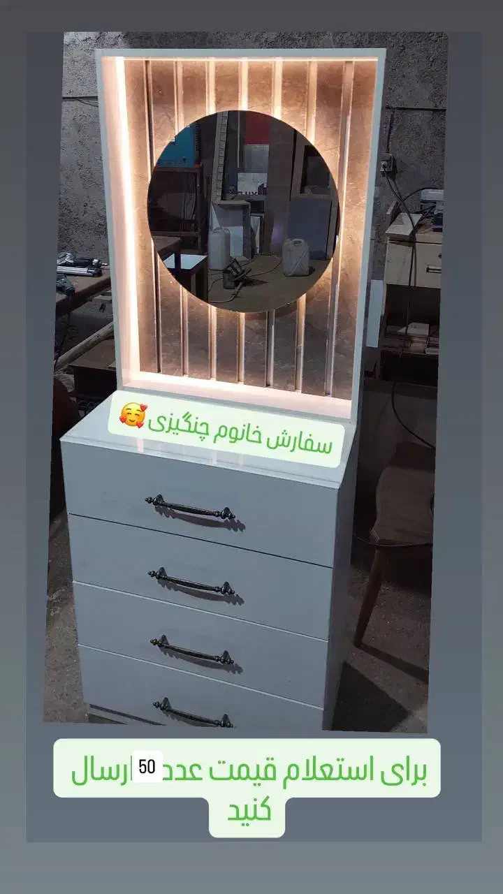 میز آرایش|جاکفشی، کمد، دراور|اشتهارد, |دیوار