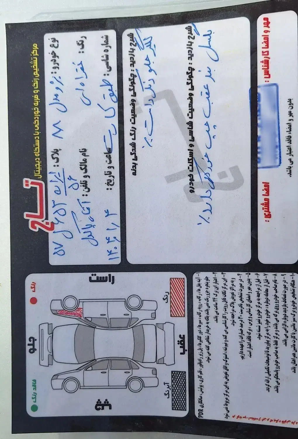 پژو ۴۰۵ مدل ۸۸ بنزینی|خودرو سواری و وانت|قشلاق دشت, |دیوار