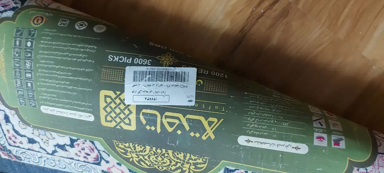 فرش ۲۴ متری|فرش|کرج, فاز ۴ مهرشهر|دیوار