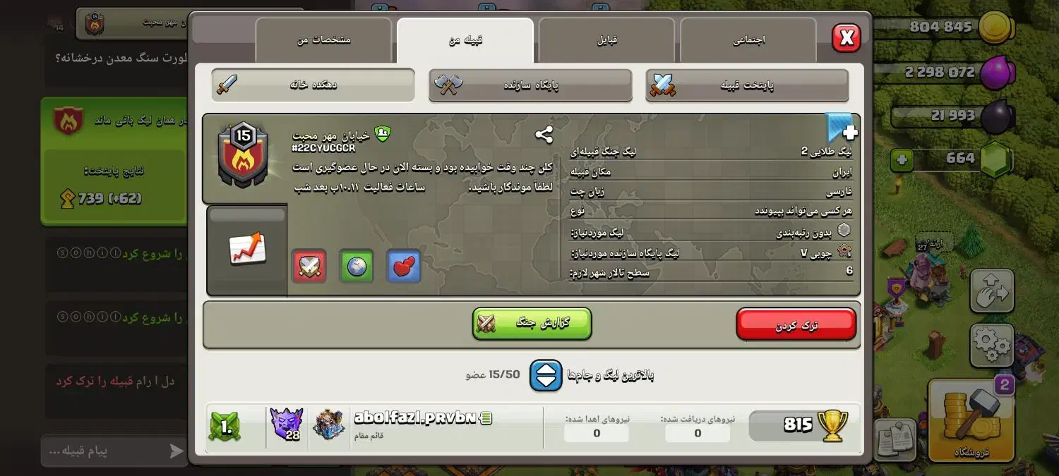 کلش|کنسول، بازی ویدئویی و آنلاین|زاهدان, |دیوار