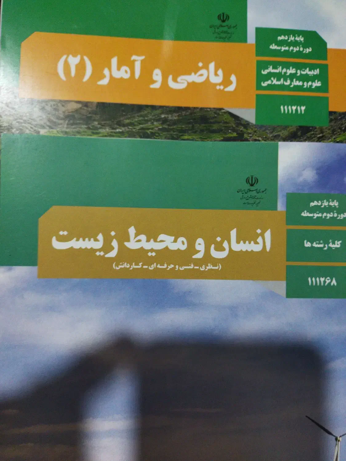 فروش چند دست کتاب پایه نهم متوسطه اول 1404|کتاب و مجله آموزشی|نورآباد, |دیوار