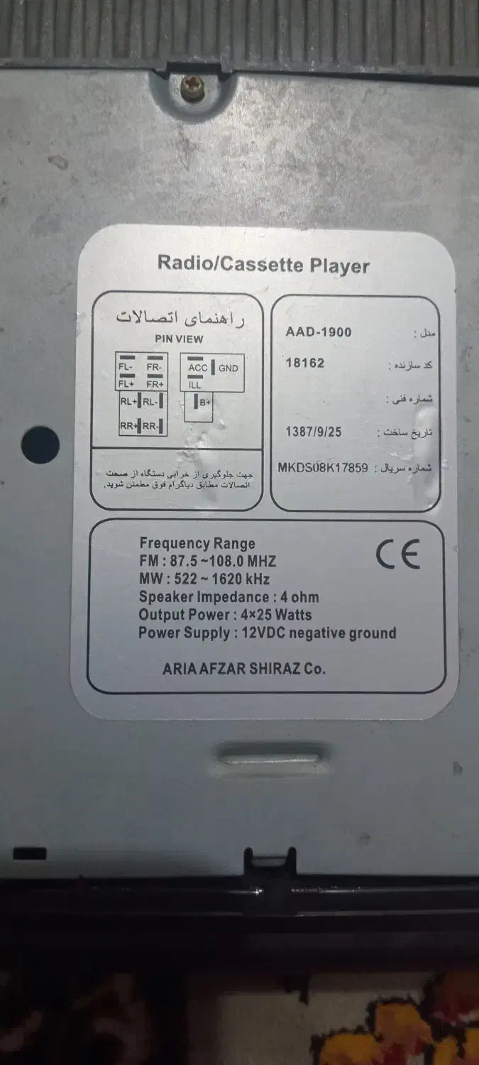 ضبط فابریکی پراید|قطعات یدکی و لوازم جانبی|شیراز, چوگیاه‎|دیوار