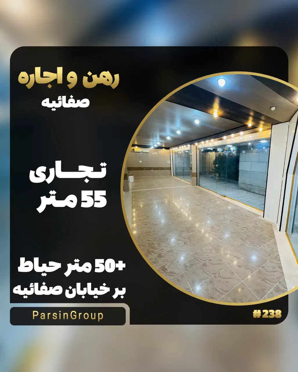 تجاری   صفائیه   ۵۵ متر   رهن و اجاره|اجارهٔ مغازه و غرفه|قم, صفائیه|دیوار