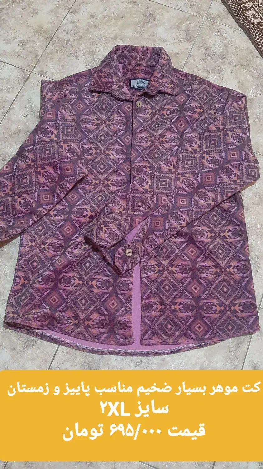 فروش لباس زمستانه|لباس|رشت, یخسازی|دیوار