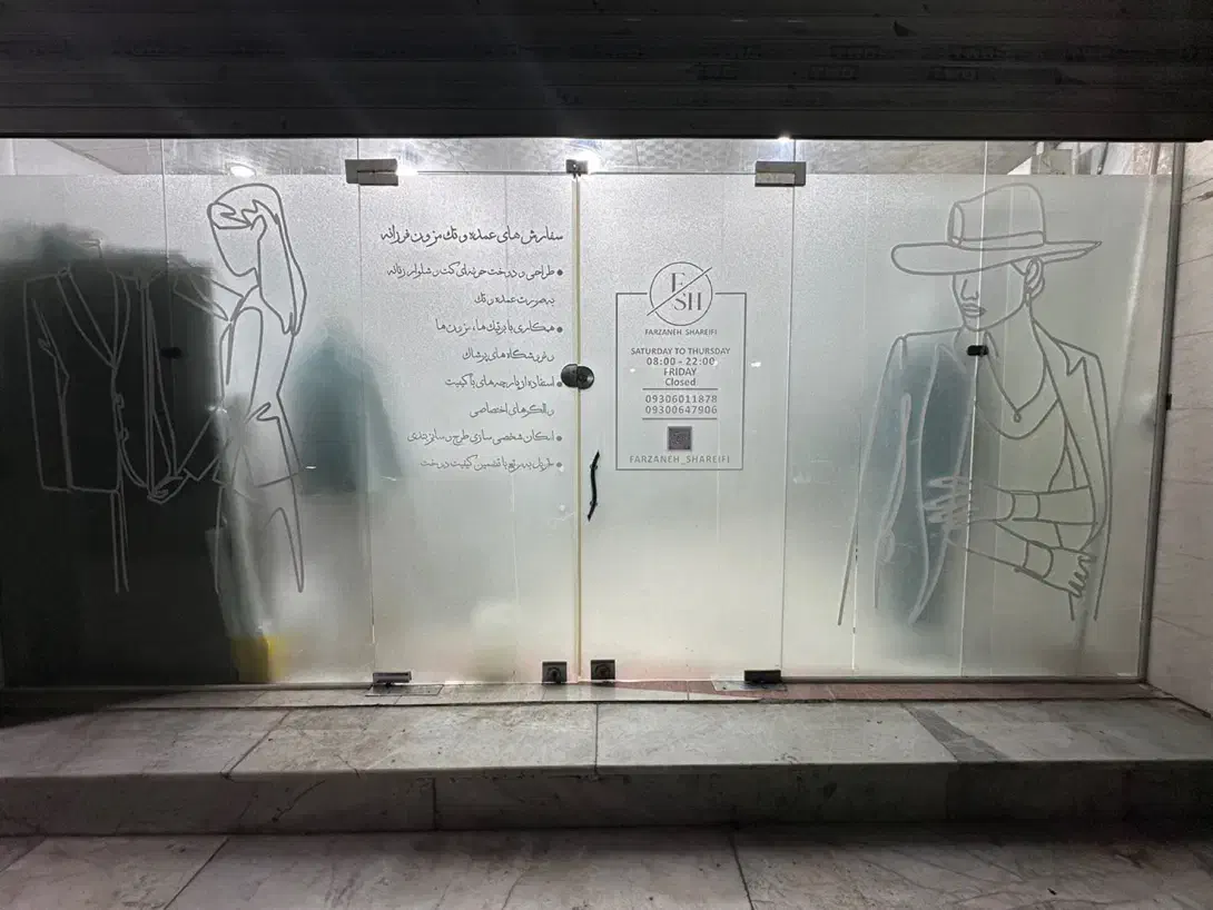 مزون خیاطی|لباس|بندر ماهشهر, |دیوار