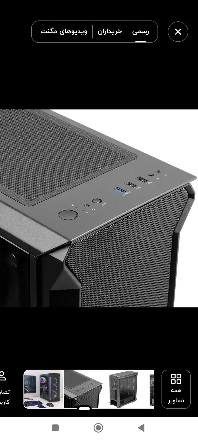 کیس گیرین|رایانه رومیزی|خرمآباد, |دیوار