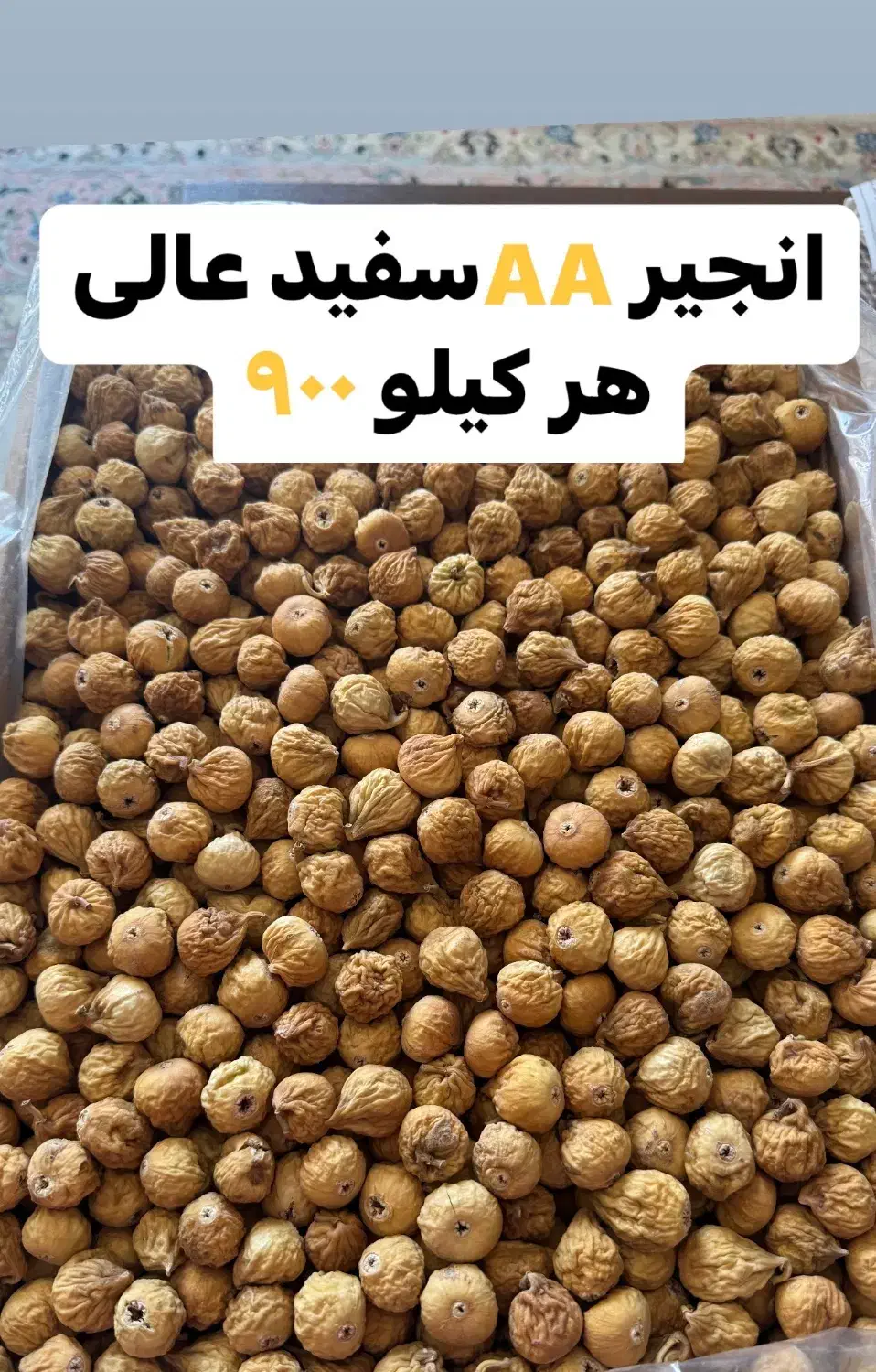 برنج شمال، گردو ایرانی، انجیر استهبان|خوردنی و آشامیدنی|تهران, ترمینال غرب|دیوار