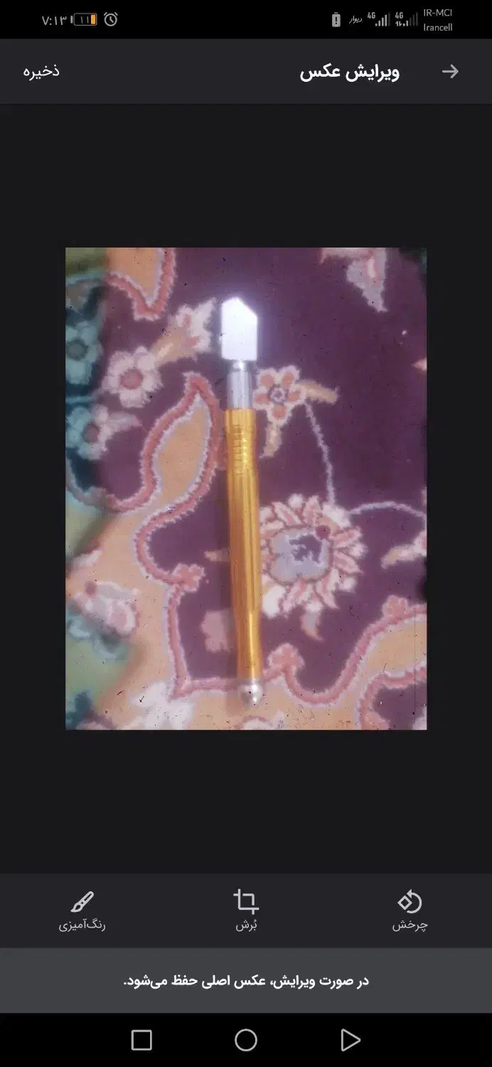 الماس شیشه بر نفتی نو|کلکسیون اشیاء عتیقه|بیرجند, |دیوار