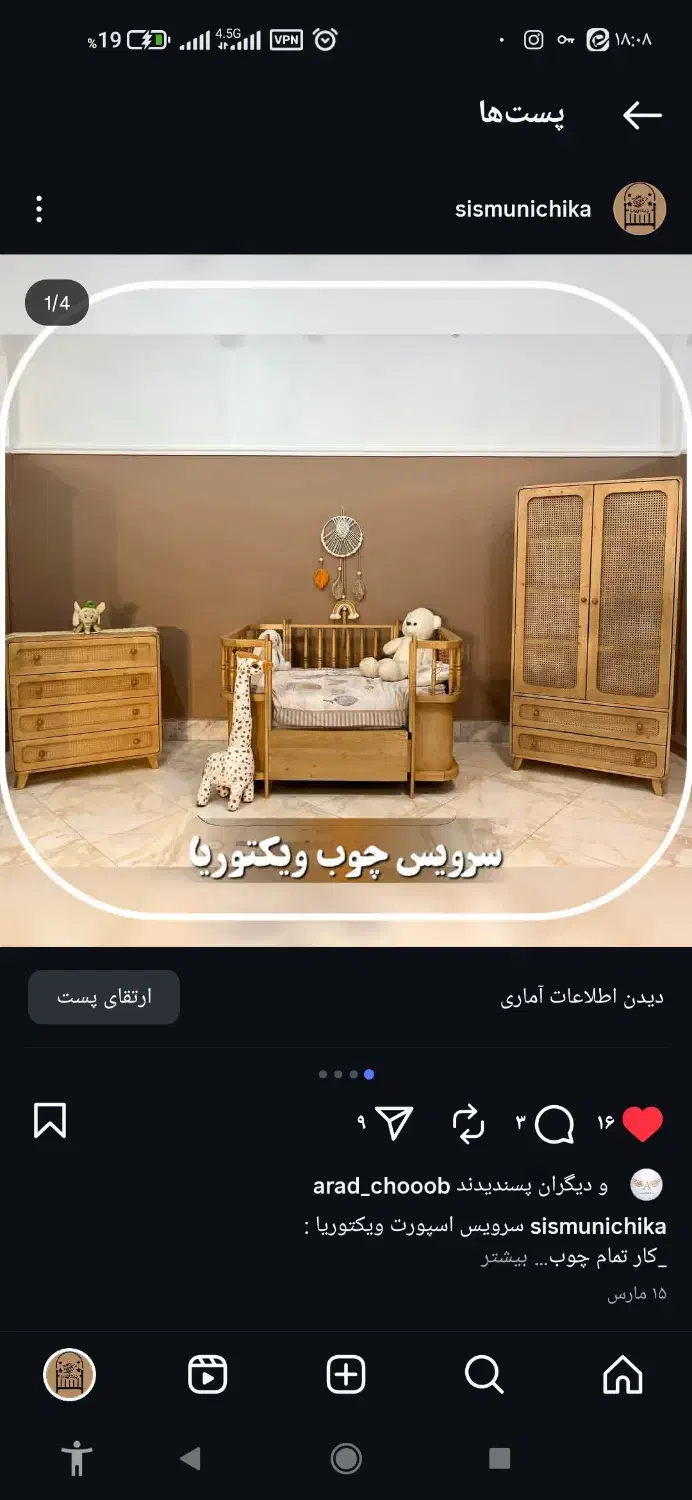 سرویس چوب نوزاد چیکا اقساط ویژه کف قیمت بازار|تخت و سرویس خواب|شاندیز, |دیوار