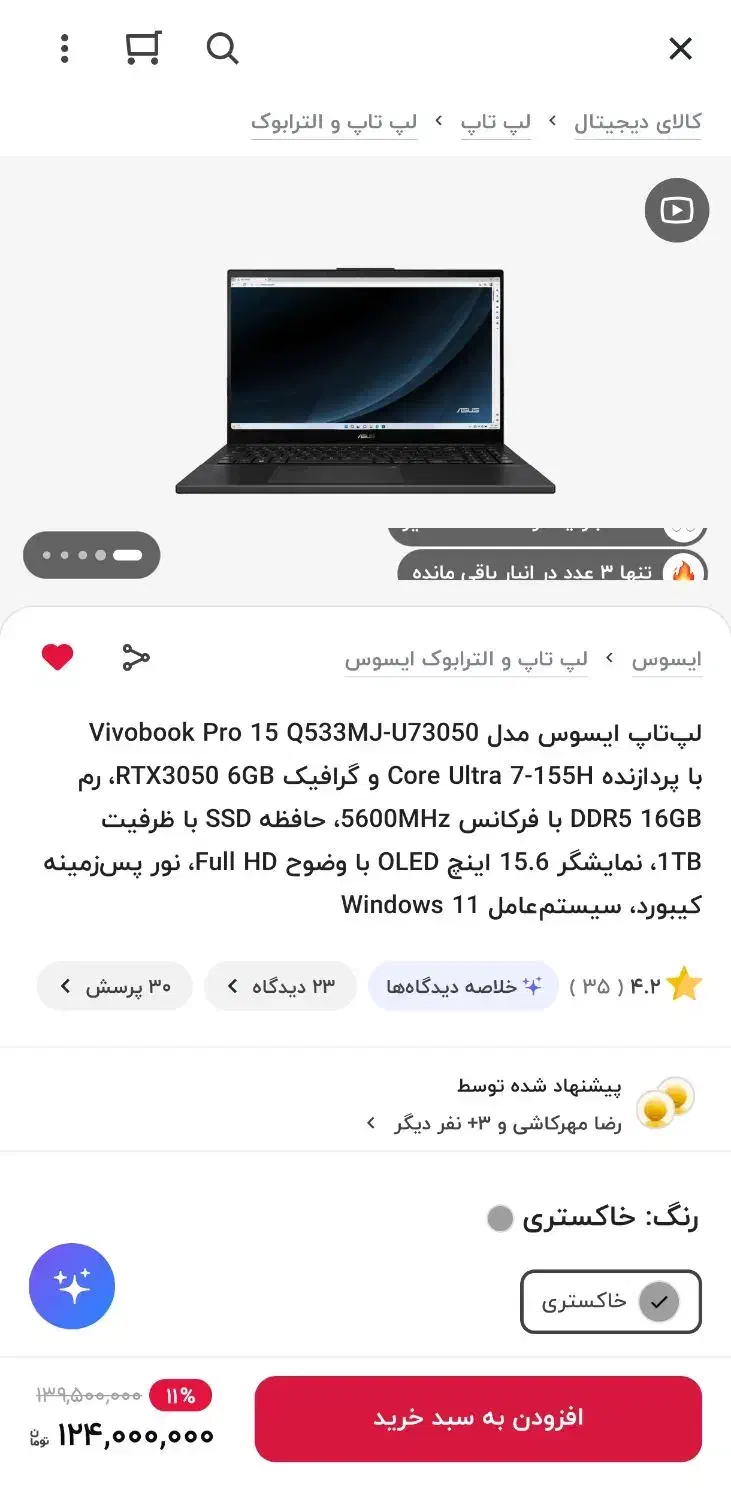 لپتاپ ایسوس Q533 بهترین قیمت|رایانه همراه|بندرعباس, |دیوار