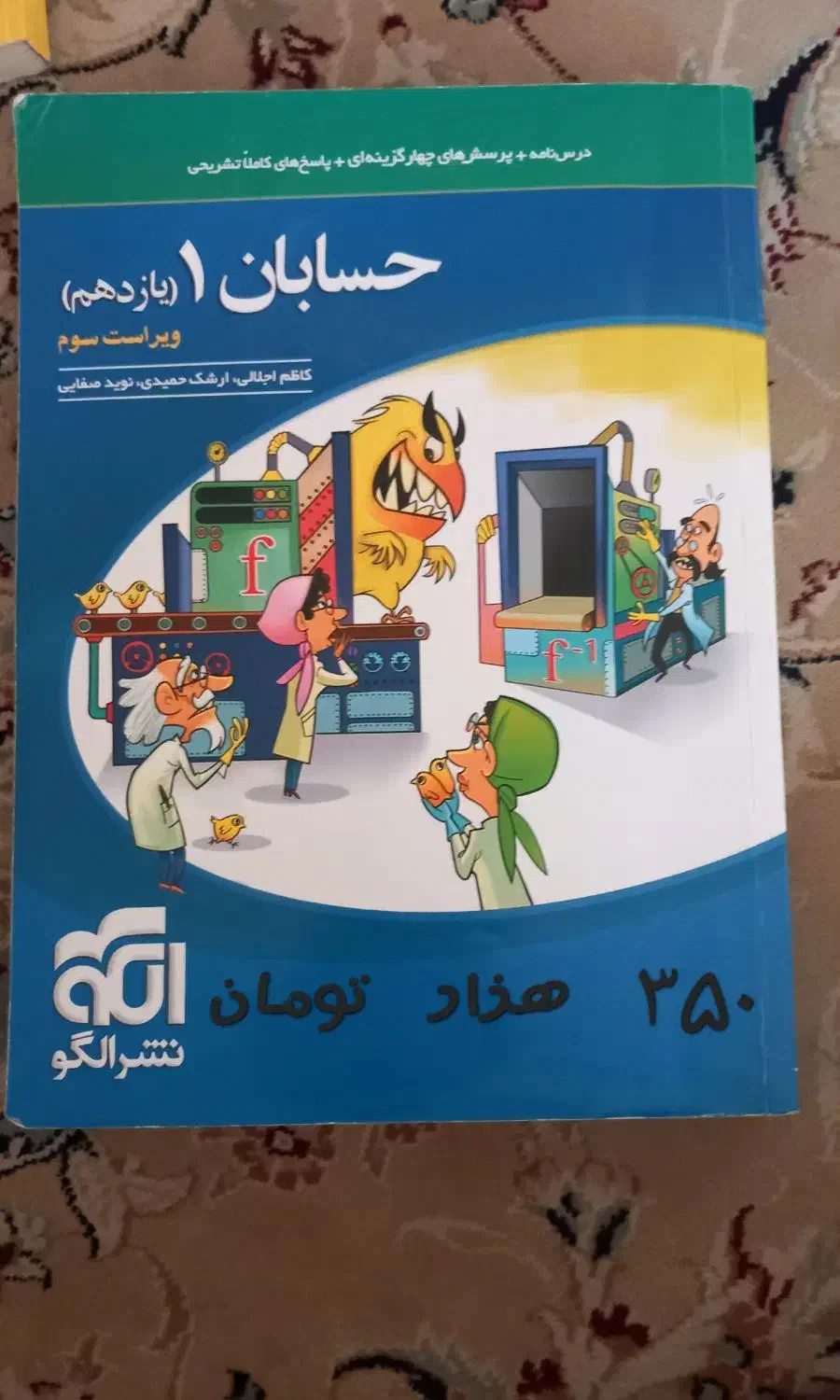 کتاب کمک درسی|کتاب و مجله آموزشی|یزد, |دیوار