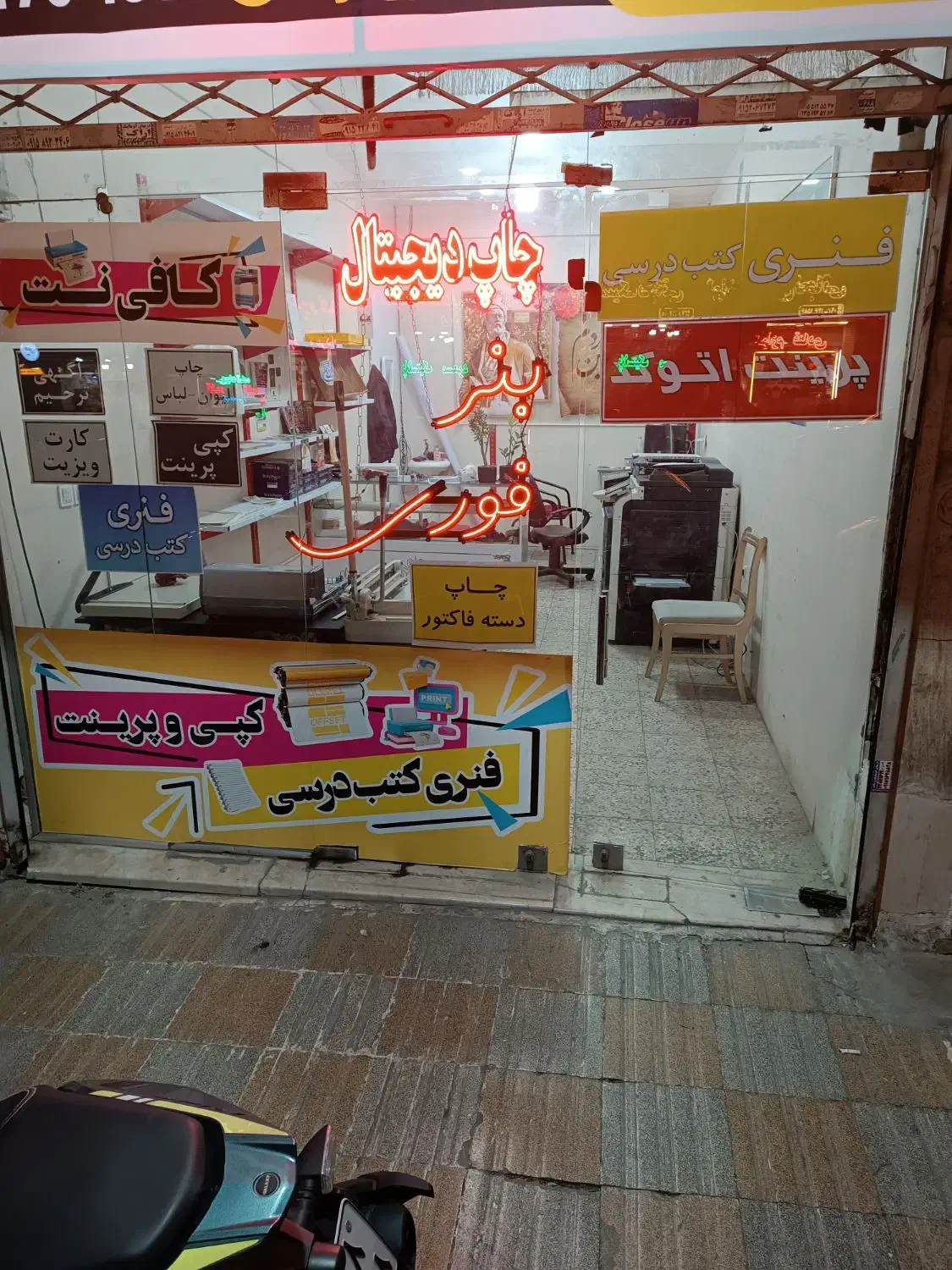 کافی نت|خدمات رایانهای و موبایل|مشهد, کوی پلیس|دیوار