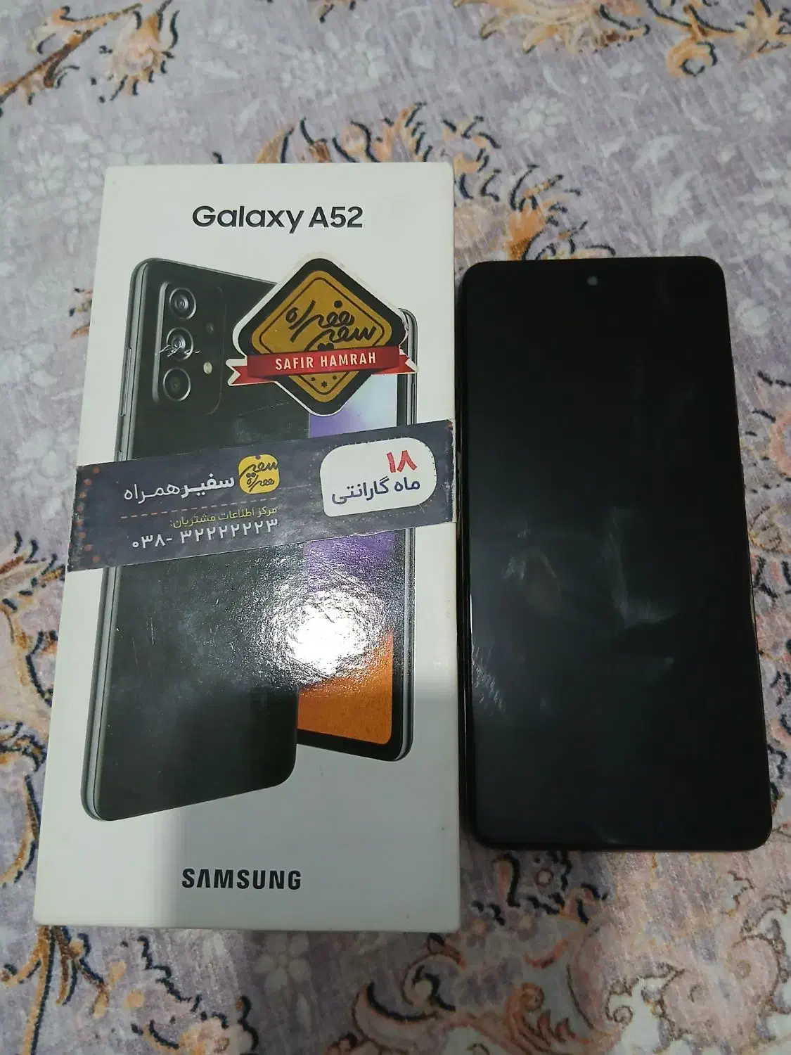 گوشی|موبایل|پرند, فاز ۵|دیوار