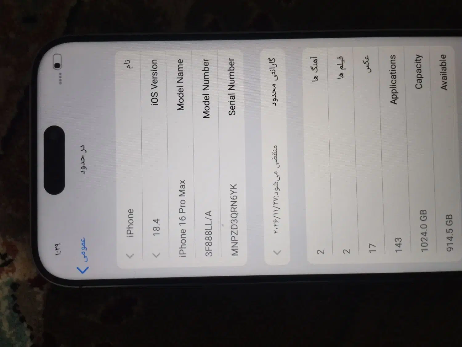 آیفون 16 پرومکس فیک|موبایل|کرمانشاه, |دیوار