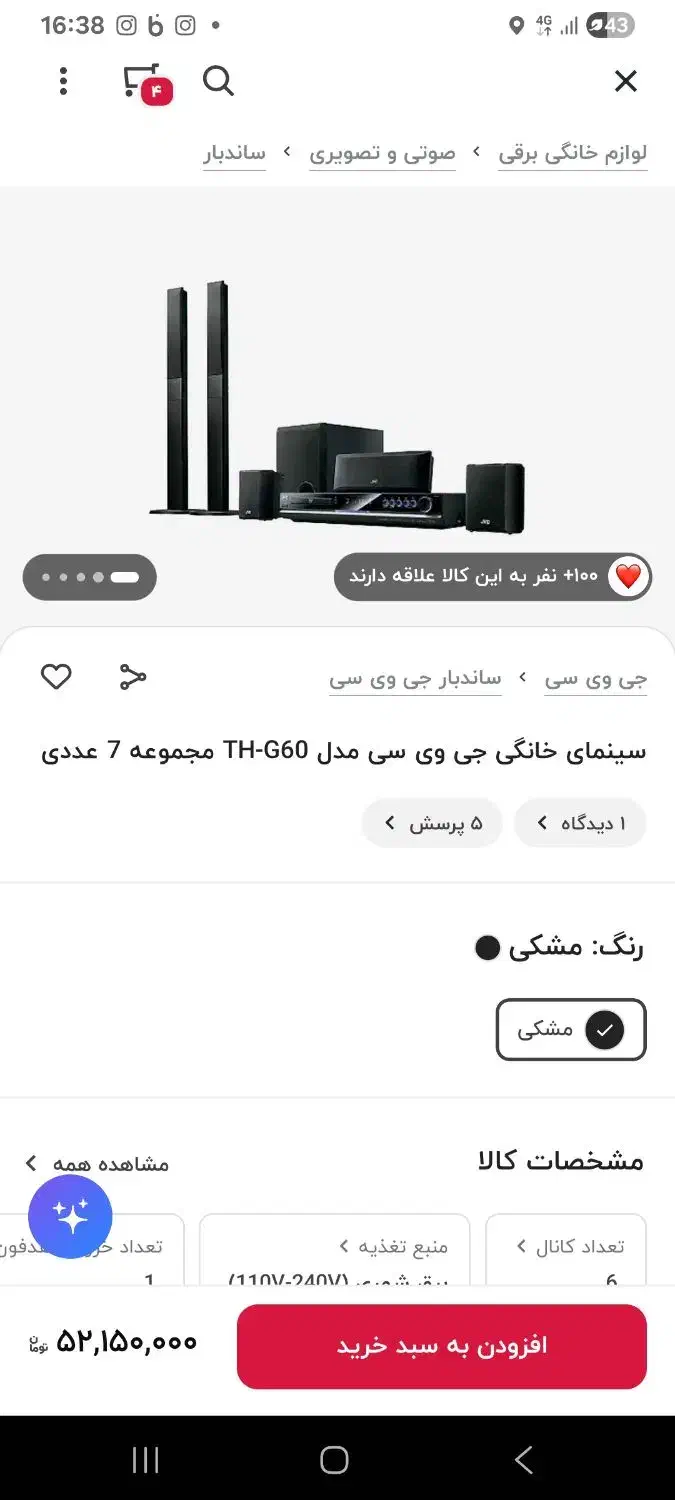سینما خانگی jvc thg60 1000 وات|سیستم صوتی خانگی|تهران, آبشار تهران (دریاچه)|دیوار