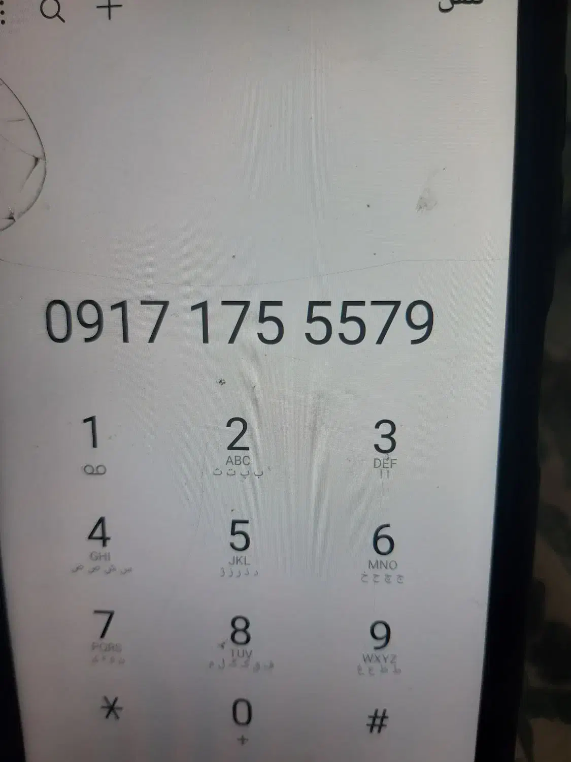 خط روند|سیمکارت|بوشهر, |دیوار