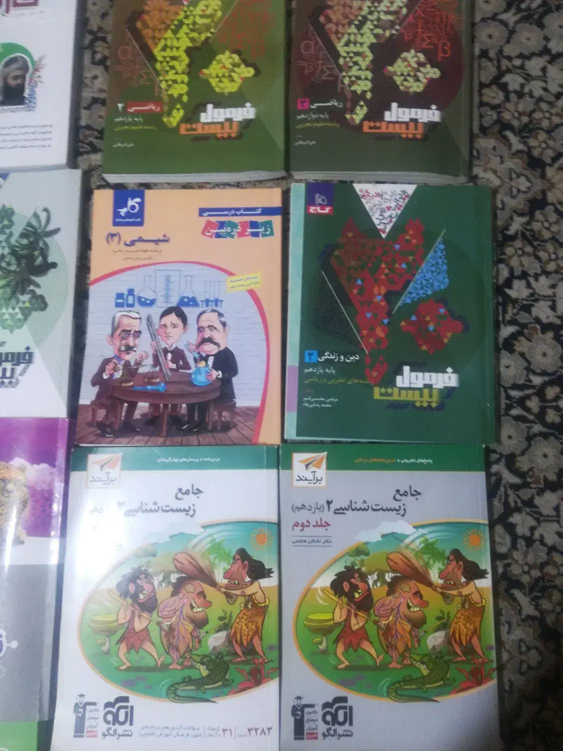 فروش کتابهای کنکور یازدهم و دوازدهم فقط پنج ملیون|کتاب و مجله آموزشی|شیراز, سینما سعدی|دیوار