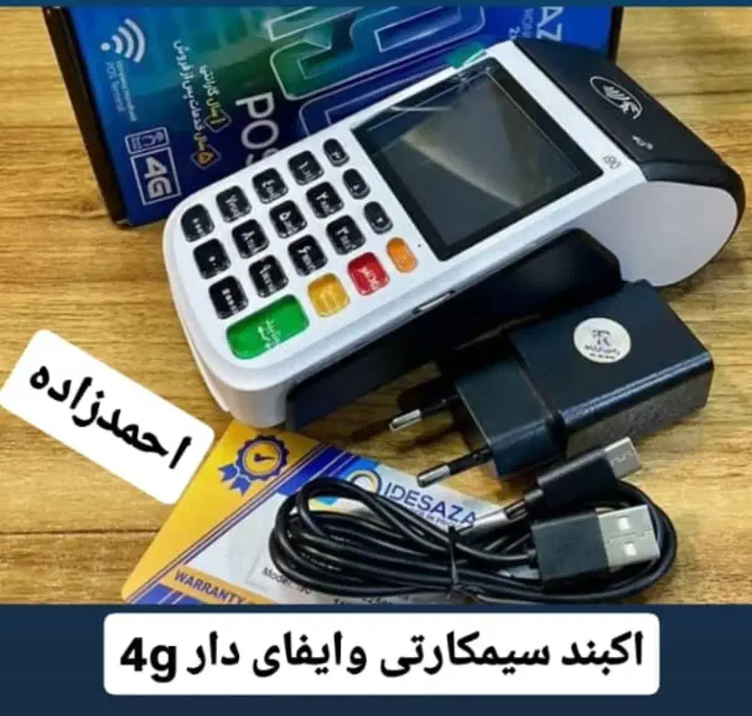 کارتخوان آکبندسیمکارتی وفورجی درتنوع مدل|فروشگاه و مغازه|تربت‌حیدریه, رجایی|دیوار