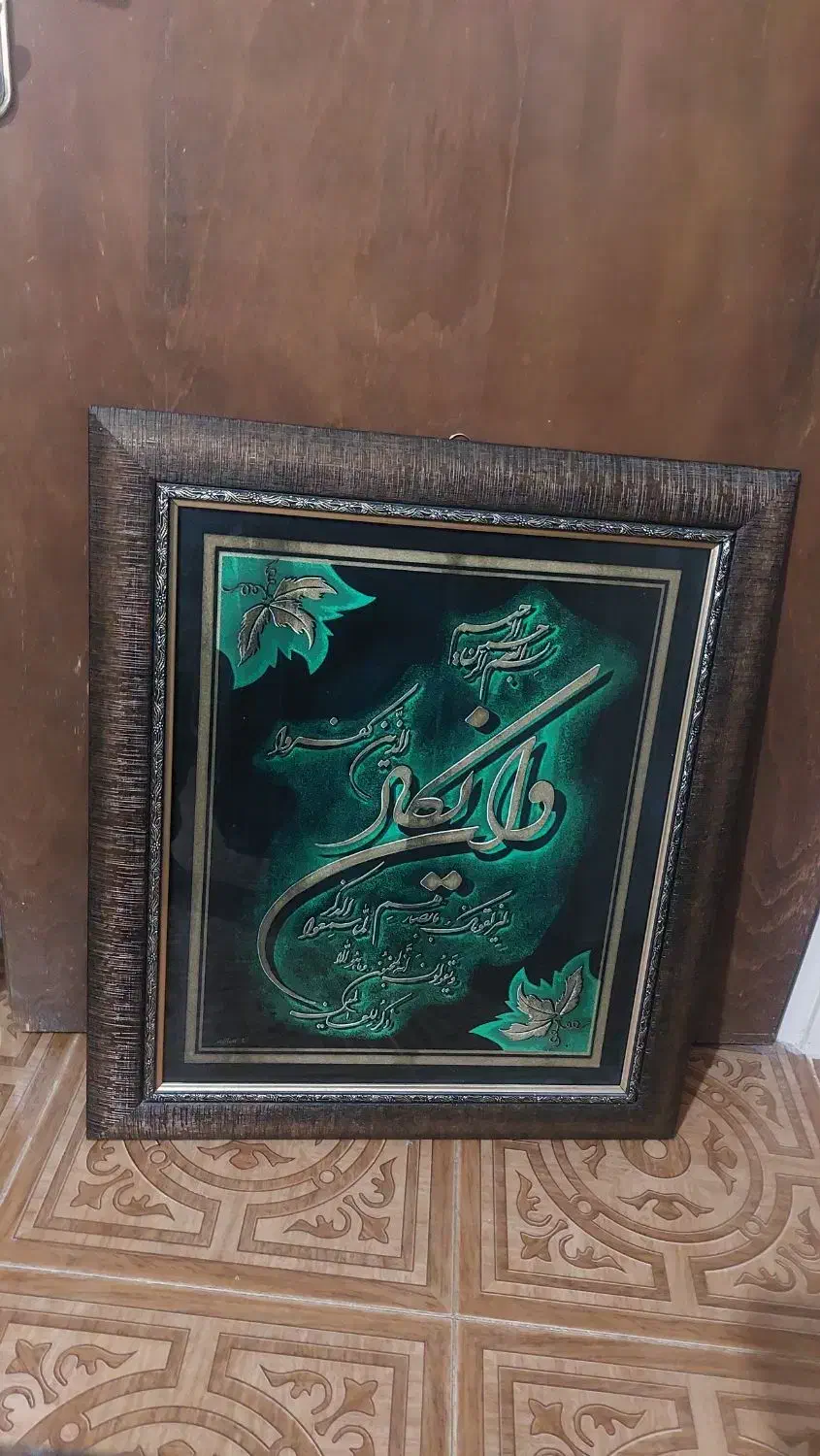 قاب عکس ون یکاد قرانی|تابلو، نقاشی، عکس|شیراز, رکنآباد|دیوار