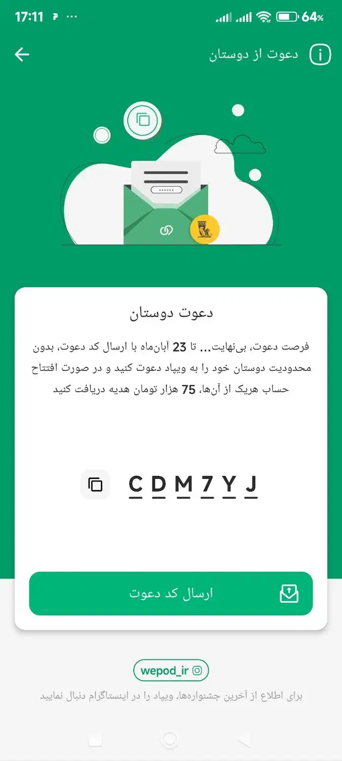 افتتاح حساب غیر حضوری ویپاد|کارت هدیه و تخفیف|کرمان, |دیوار