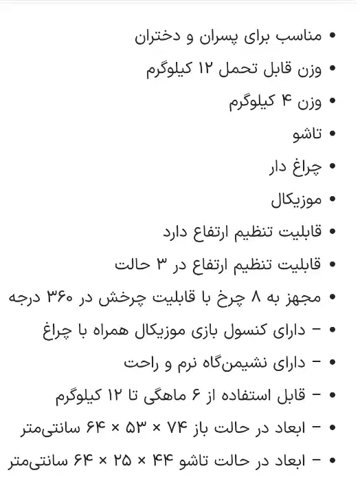 فروش صندلی ماشین و روروئک نو|کالسکه و لوازم جانبی|الیگودرز, |دیوار