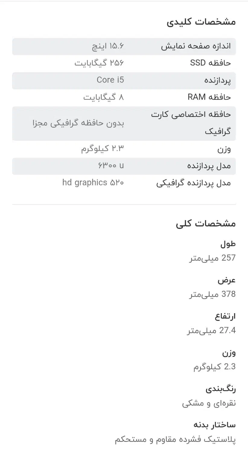لپ تاپ hp probook|رایانه همراه|رشت, دروازه لاکان|دیوار