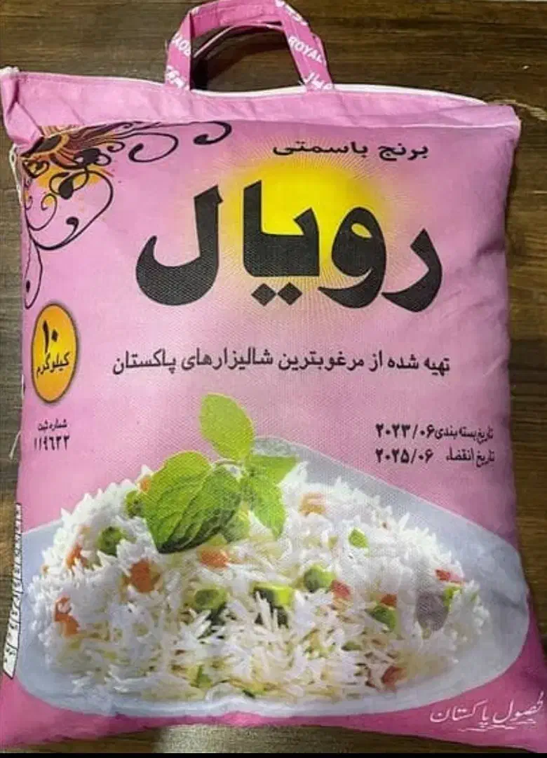 برنج پاکستانی ۳۸۶ رویال طبیعت خاطره|عمده‌فروشی|کهریزک, |دیوار