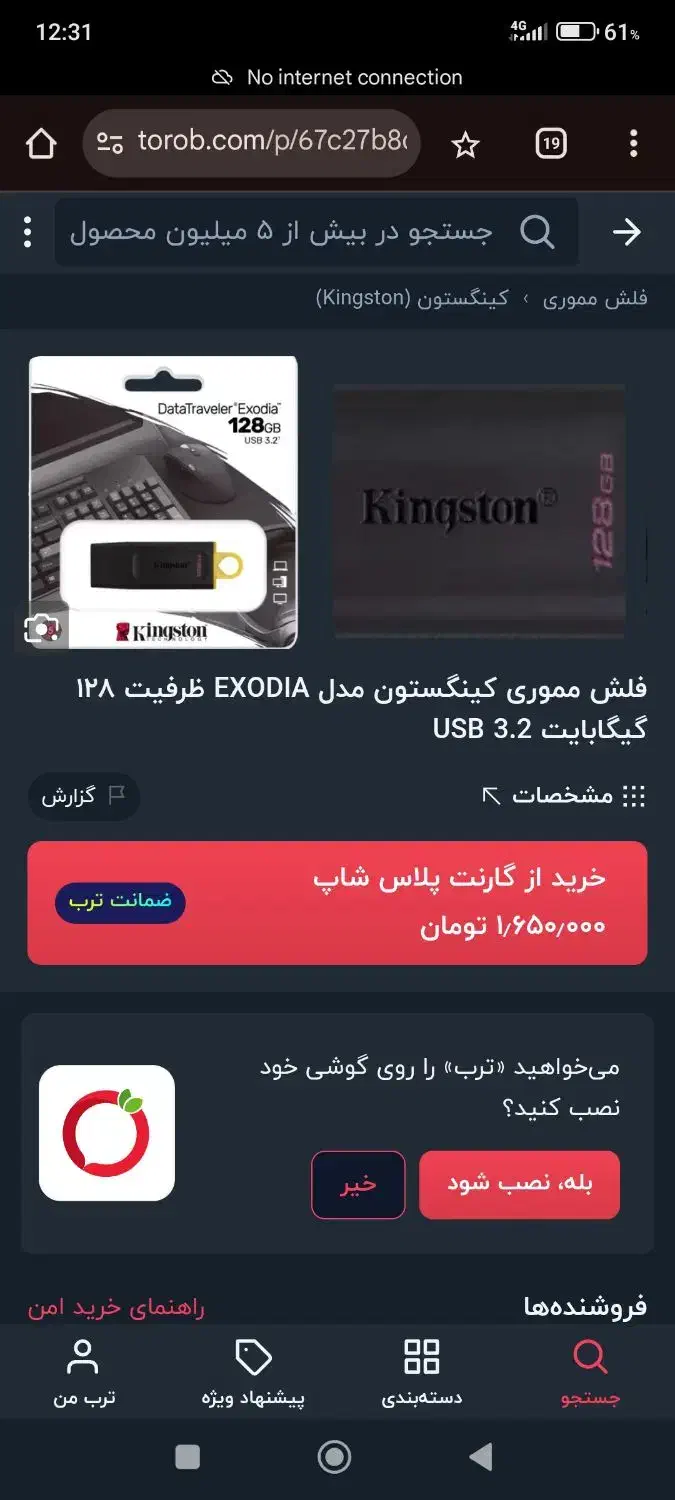 فلش مموری ۱۲۸ usb3.2|لوازم جانبی موبایل و تبلت|اراک, |دیوار