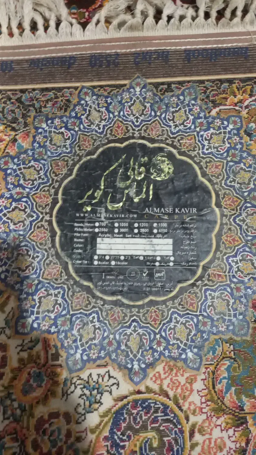 سلام فرش شش متری ۱۲۰۰تراکم|فرش|اصفهان, رهنان|دیوار